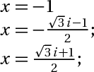 x=-1; x = -(căn bậc hai(3)*i-1)/2;x = (căn bậc hai(3)*i+1)/2;