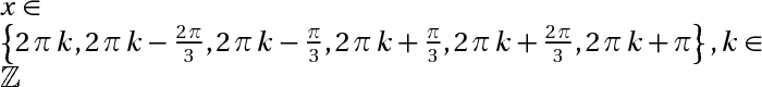 x ∈ {2*pi*k, 2*pi*k-2*pi/3, 2*pi*k-pi/3, 2*pi*k+pi/3, 2*pi*k+2*pi/3, 2*pi*k+pi}, k ∈ Z